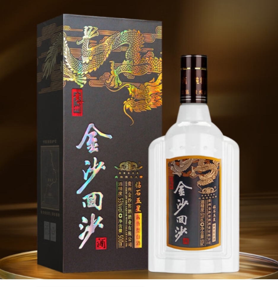 茅台王子酒·珍品王子