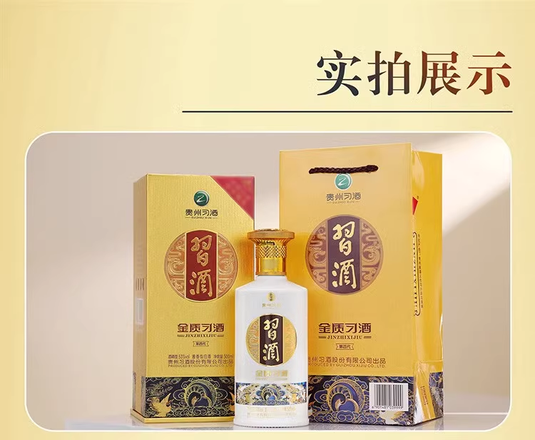 茅台王子酒·珍品王子