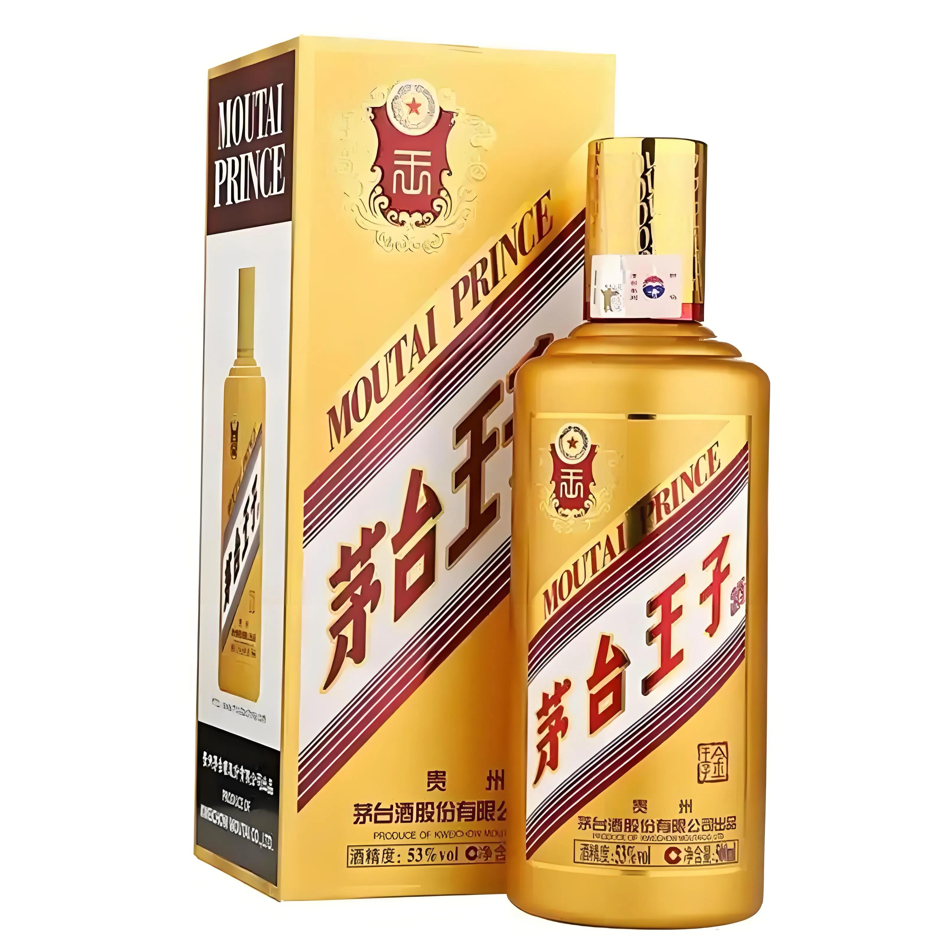 茅台王子酒·珍品王子