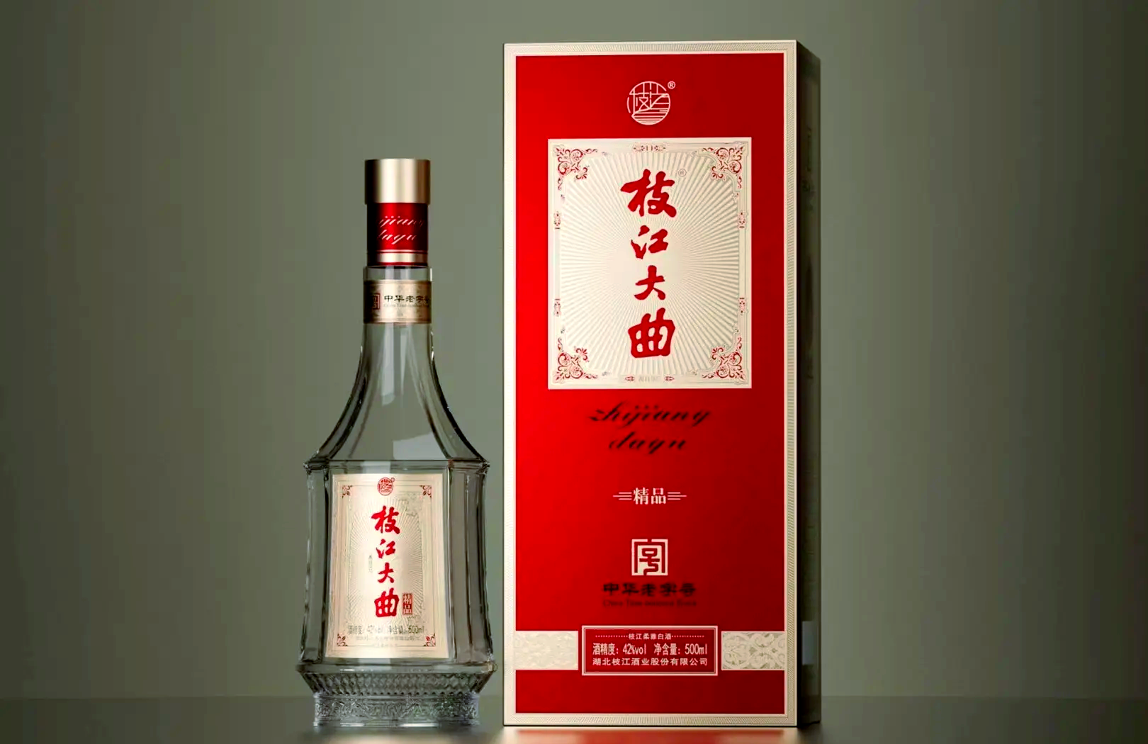 茅台王子酒·珍品王子