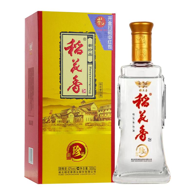 茅台王子酒·珍品王子