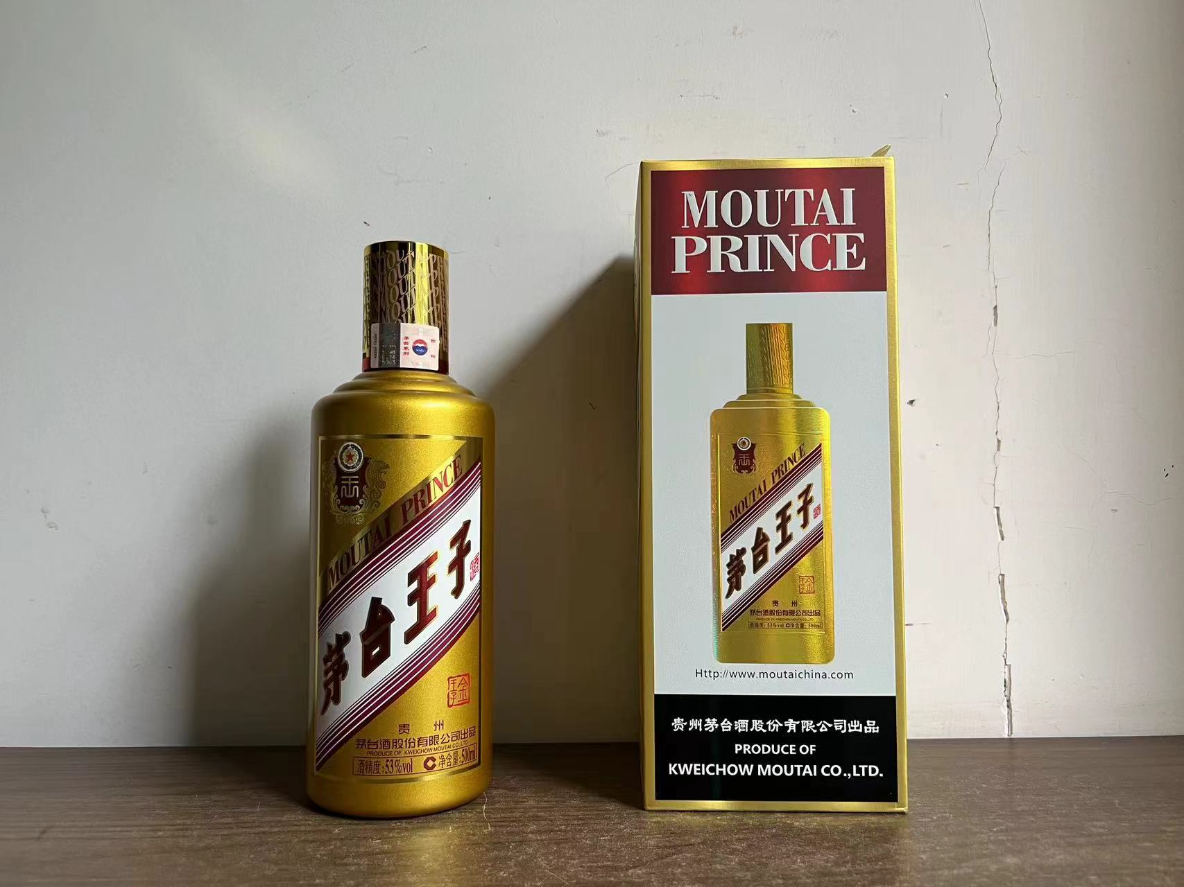 茅台王子酒·珍品王子