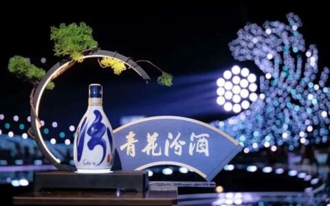 汾酒：像卖菜一样卖酒，成功登顶白酒行业霸主，迎来“500亿”的高光时刻