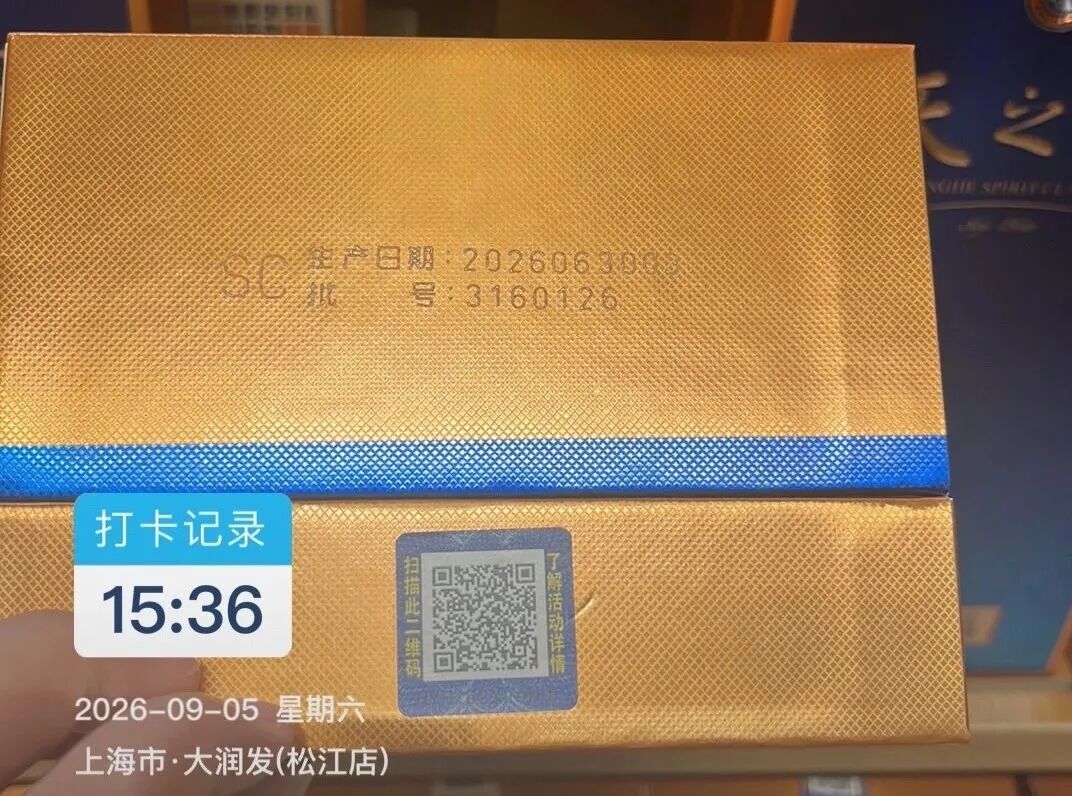 市场调查:五粮液、洋河、国窖去库存效果检验