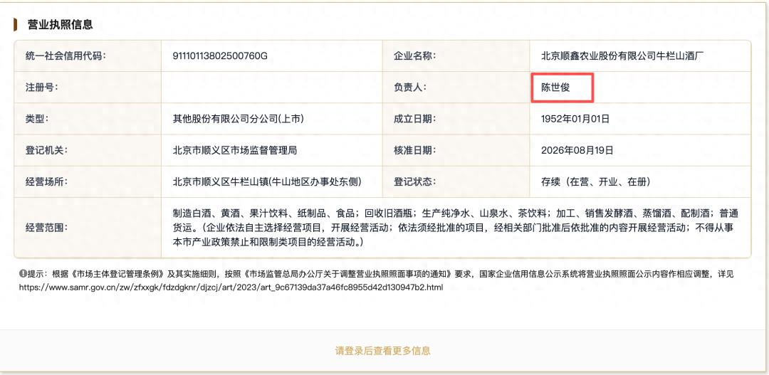 牛栏山的"民酒接力赛"讲了一个什么故事