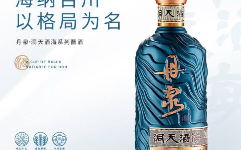 丹泉酒有哪些系列？8 款主流酱酒价格、口感及定位全盘点