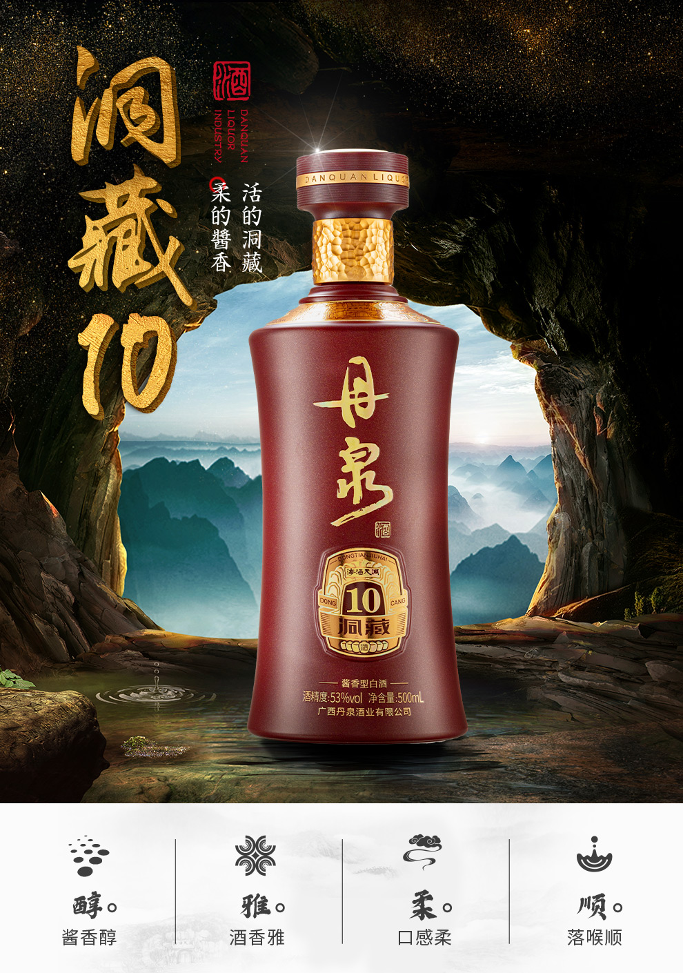 丹泉酒有哪些系列?8 款主流酱酒价格、口感及定位全盘点
