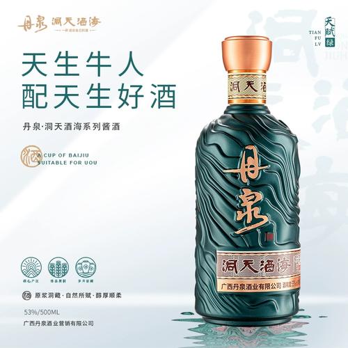 丹泉酒有哪些系列?8 款主流酱酒价格、口感及定位全盘点