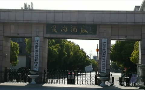 江苏最可惜的酒厂，没有之一！