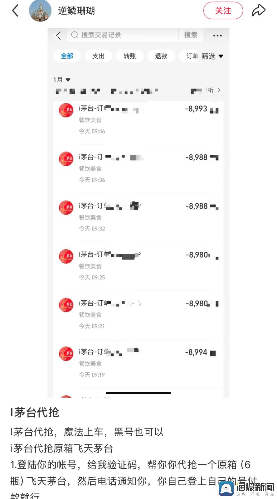 不增投一瓶酒，i 茅台靠渠道与定价，让黄牛赚不到钱