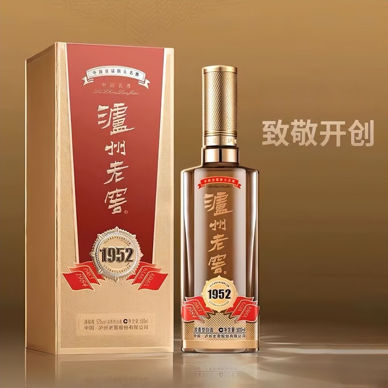 泸州老窖全系列价格表 2026,双品牌战略 + 单粮浓香价格梯队一文看懂