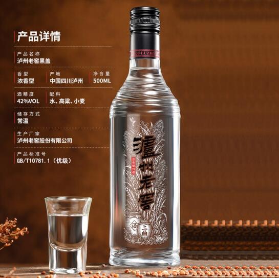 泸州老窖全系列价格表 2026,双品牌战略 + 单粮浓香价格梯队一文看懂
