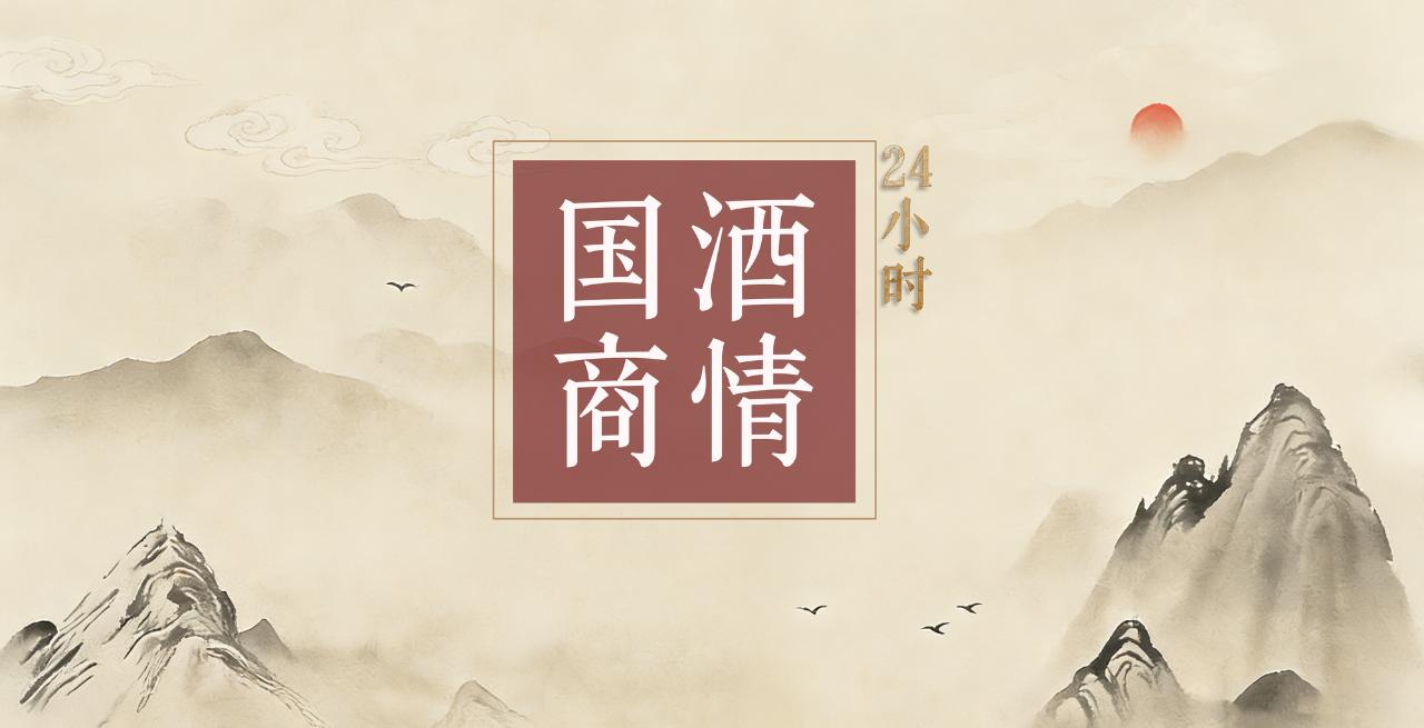 重磅!茅台“四季酒”新品,将于9月22日发布