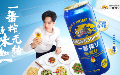 2026年什么啤酒适合搭配海鲜喝？麒麟一番榨：清澄麦香，衬托海鲜本鲜