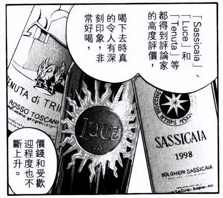 超级托斯卡纳:离经叛道的意大利名酒