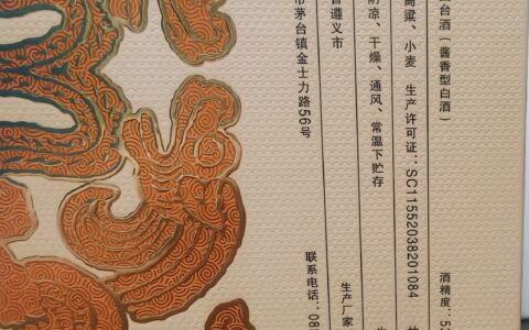 国台国标酒怎么样？双真实年份酱酒，12987工艺口感评测
