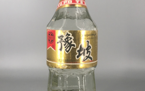 河南名优酒:90年代西平县豫坡特曲
