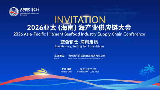 年底海产人、水产人不得不去的年度国际盛会，名额有限、报名锁定席位！
