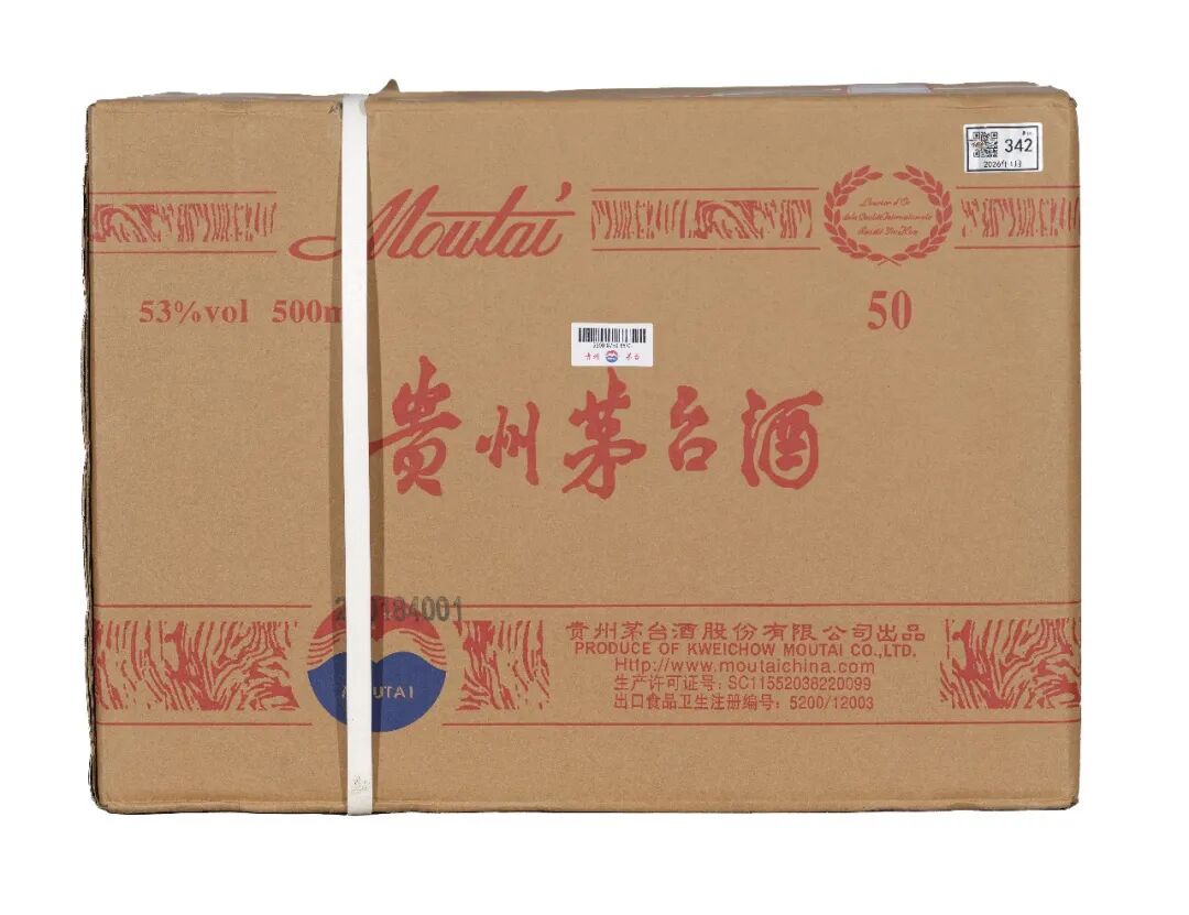 重要机构——贵州茅台酒专场