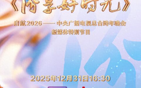 酒业早报|青花汾酒独家冠名央视品质晚会；胖东来再添口粮酒——酒鬼酒公司750mL湘泉