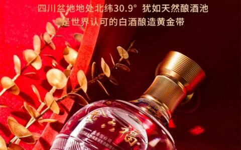 川酒甲天下：四川凭什么承包了中国大半的名酒？