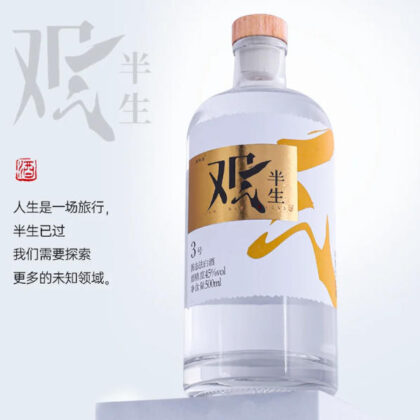 观半生 3 号酒(浓香型)