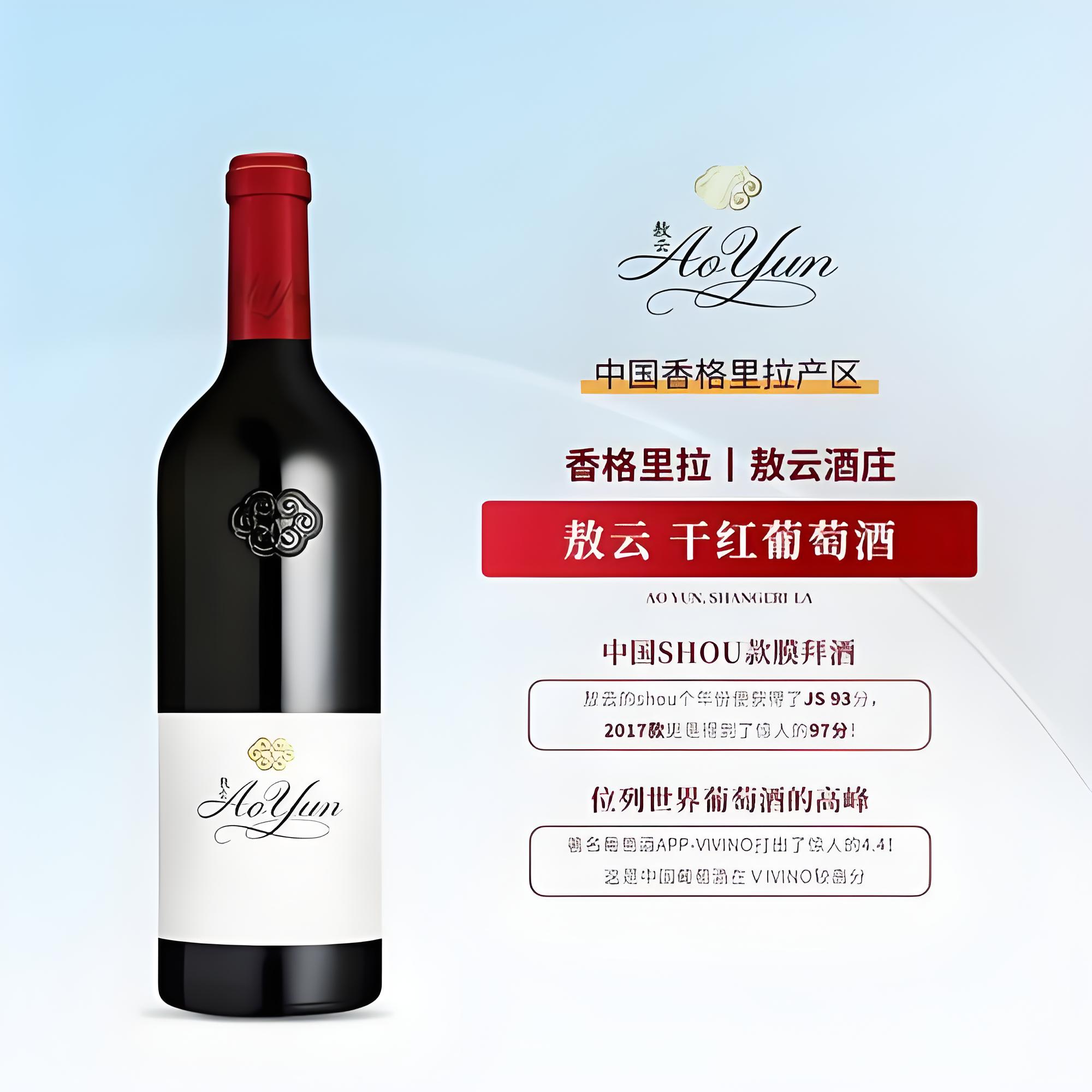 国产红酒型号大全2026：高端中端平价三档价格测评