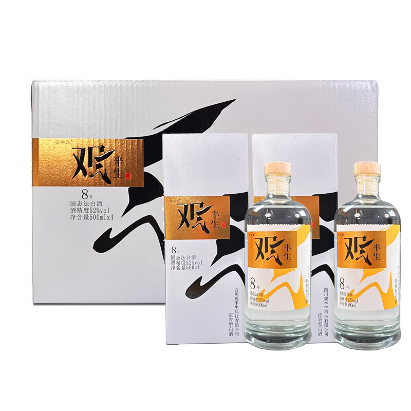 观半生白酒怎么样?全型号价格表、产地及口感测评(口粮酒到高端一篇看懂)