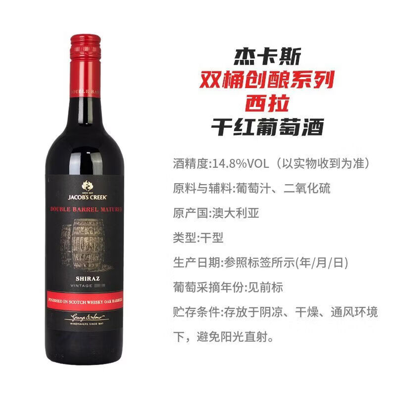 蒙特斯干露杰卡斯对比2026:三款入门红酒怎么选