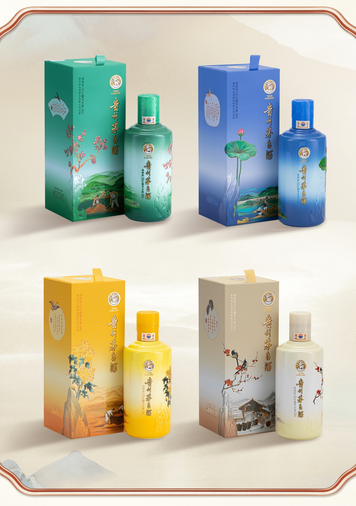 官宣!茅台春夏秋冬定价出炉!单瓶2199元,一套8769元,该入手吗?