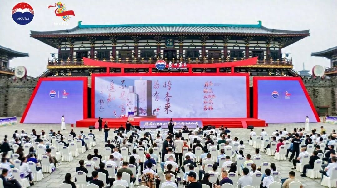贵州茅台2026年湖北茅友嘉年华暨贵州茅台酒(春夏秋冬)四季文化产品发布会在襄阳举行