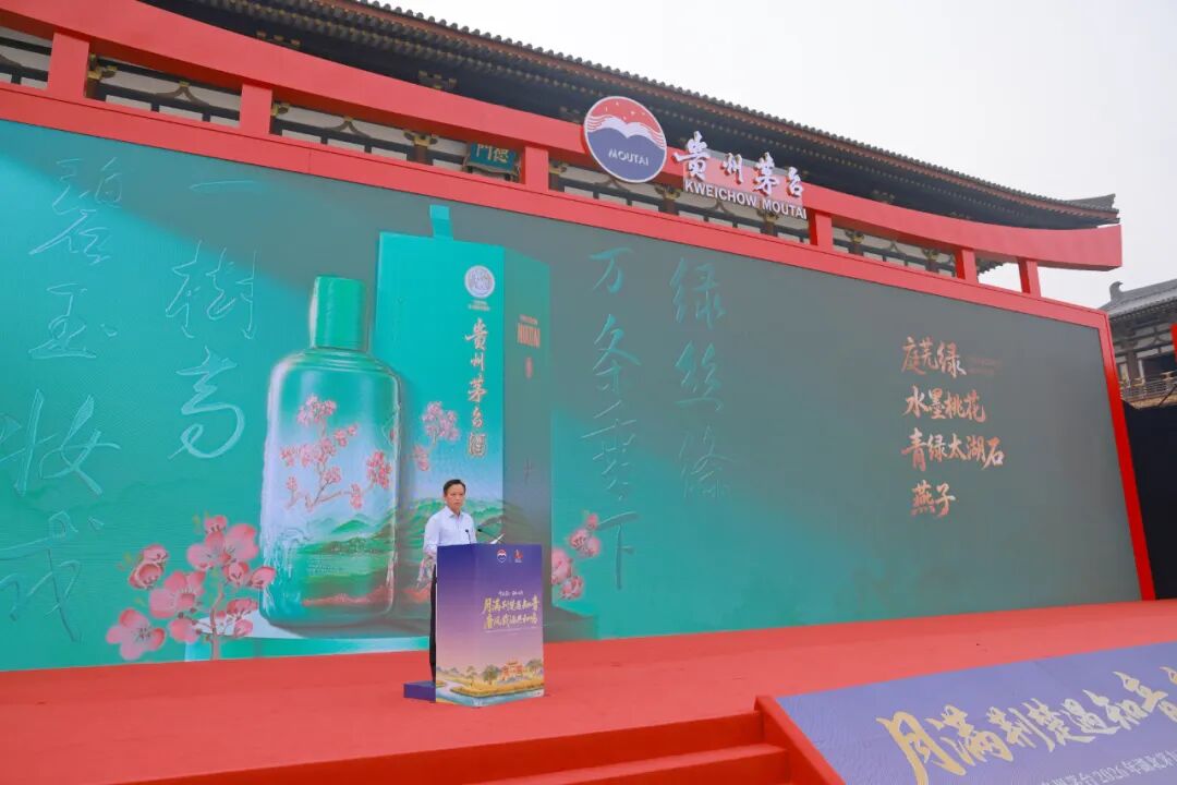 贵州茅台2026年湖北茅友嘉年华暨贵州茅台酒(春夏秋冬)四季文化产品发布会在襄阳举行