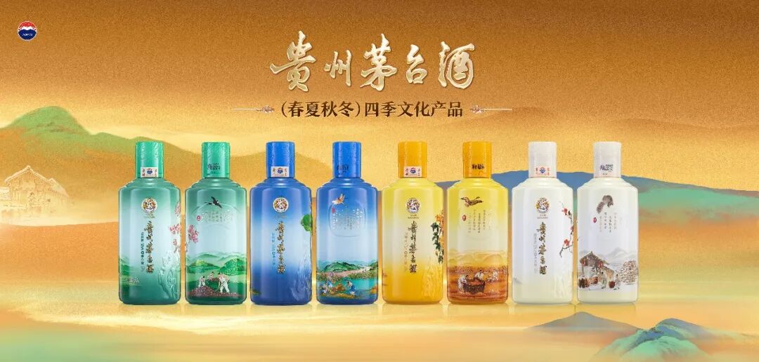 贵州茅台2026年湖北茅友嘉年华暨贵州茅台酒(春夏秋冬)四季文化产品发布会在襄阳举行