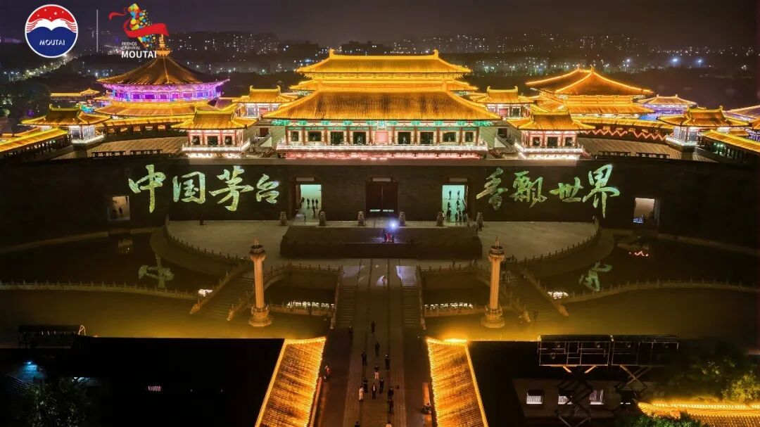 贵州茅台2026年湖北茅友嘉年华暨贵州茅台酒(春夏秋冬)四季文化产品发布会在襄阳举行