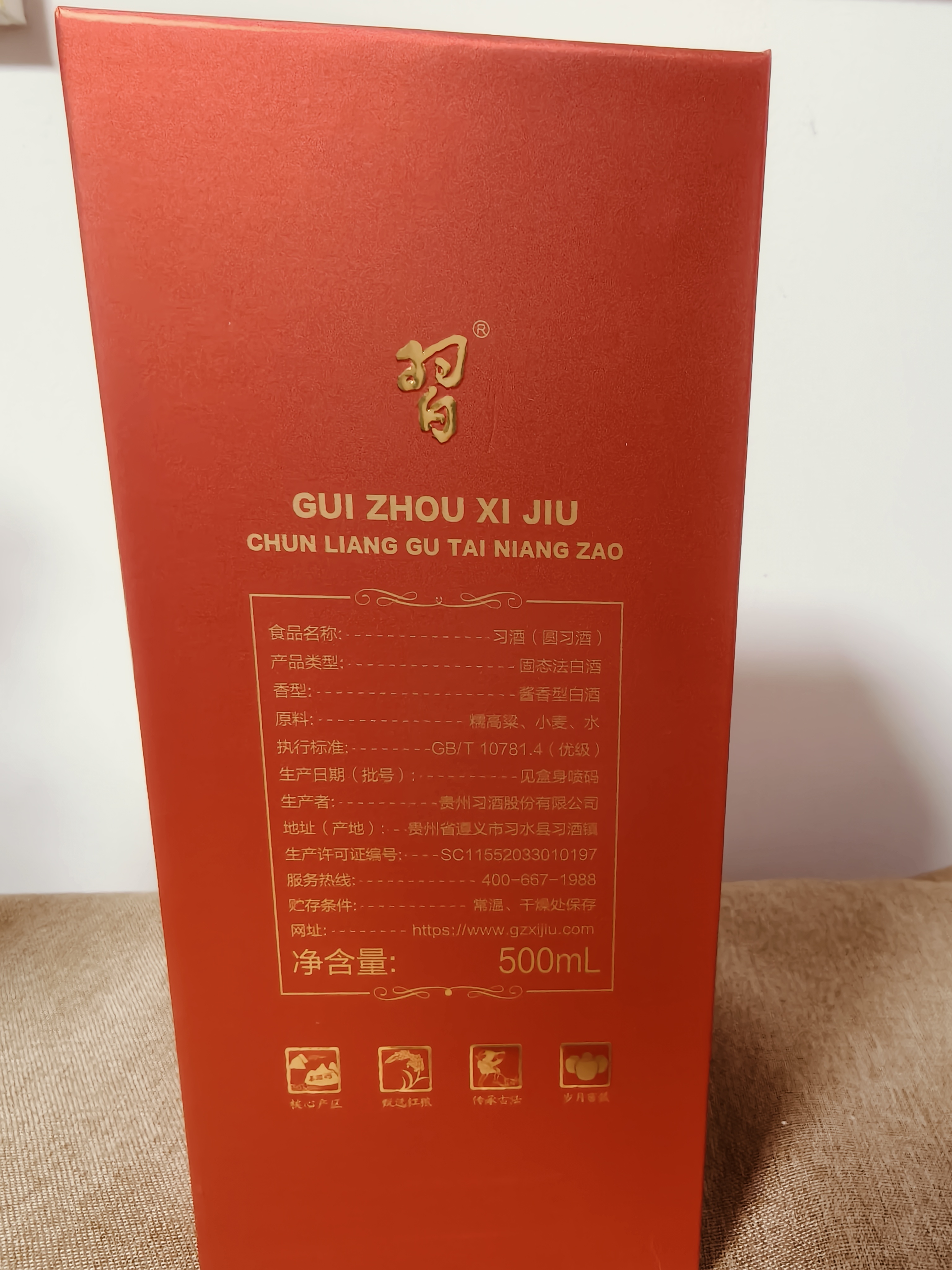 圆习酒测评|每日一款白酒客观测评,53 度酱香型口粮酒真实品鉴 2026-09-25