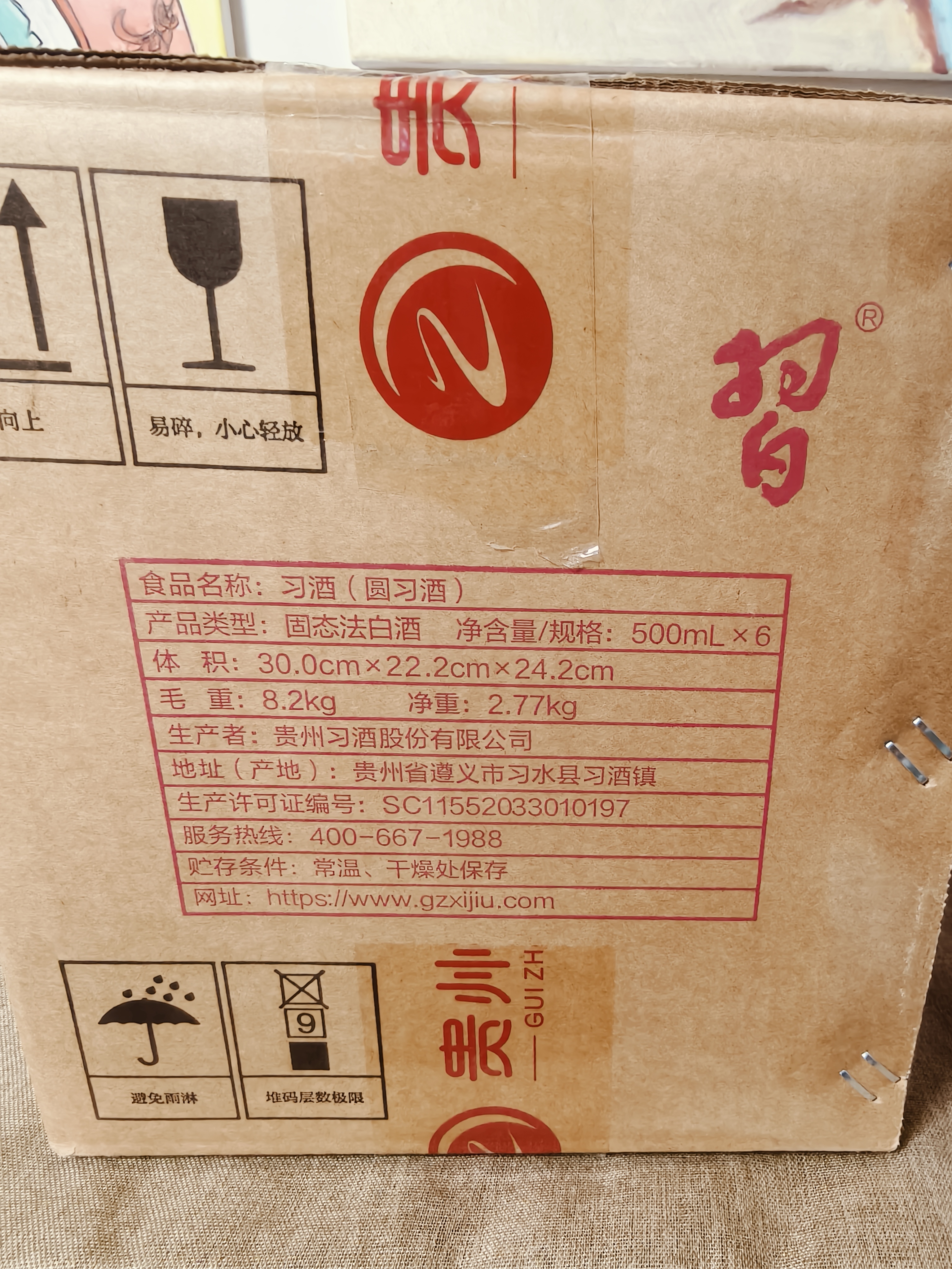 圆习酒测评|每日一款白酒客观测评,53 度酱香型口粮酒真实品鉴 2026-09-25