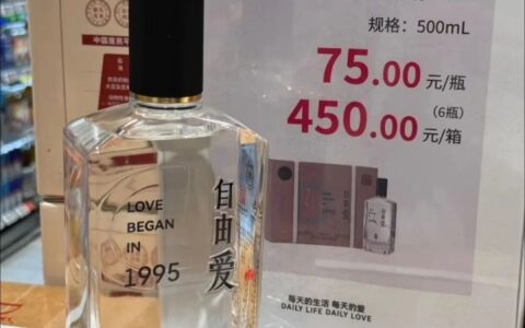 胖东来的自由爱和出口白瓷汾酒，谁更受一筹？
