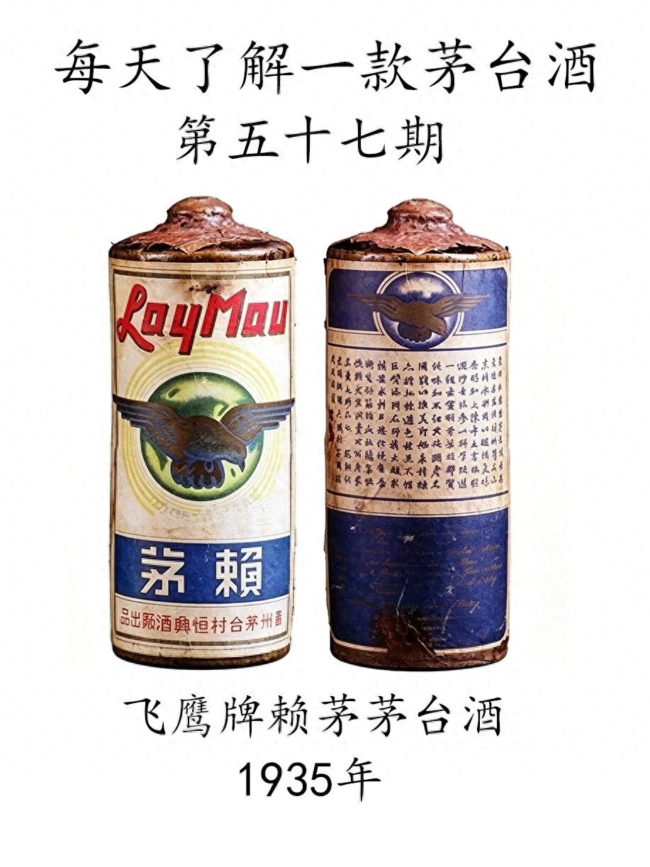 1935 赖茅 1070 万,1997 回归赖茅为何不值钱?赖茅收藏看血统不看年份