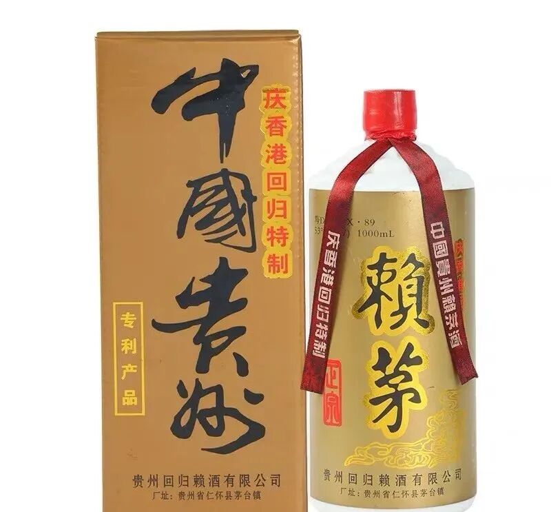 1935 赖茅 1070 万,1997 回归赖茅为何不值钱?赖茅收藏看血统不看年份