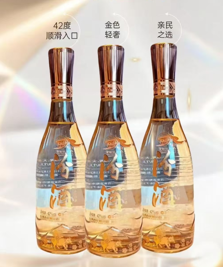牧童水晶汾酒评测|2026 汾酒新品光瓶口粮酒,对比玻汾口感解析