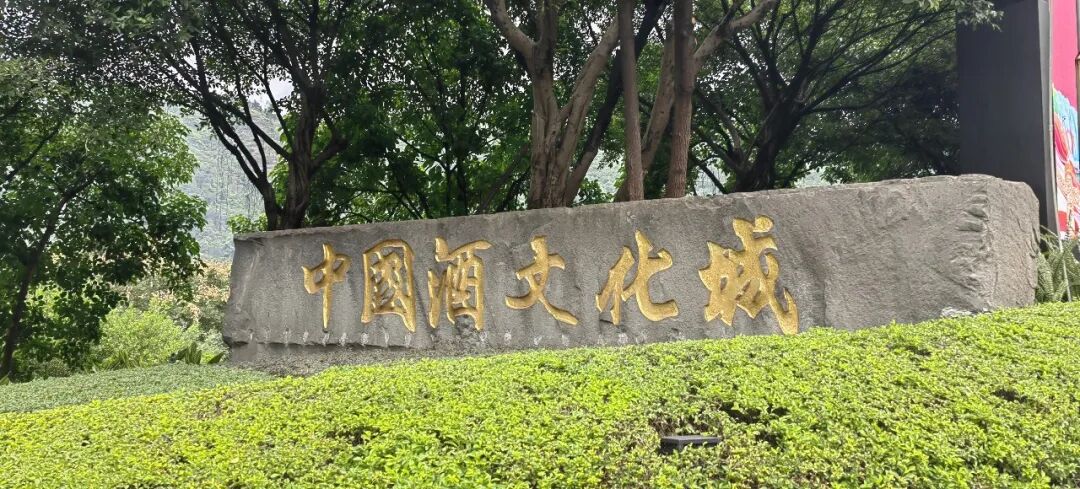 贵州茅台——酒文化朝圣之旅