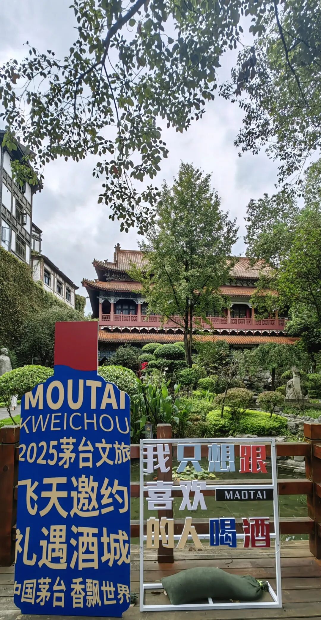 贵州茅台——酒文化朝圣之旅