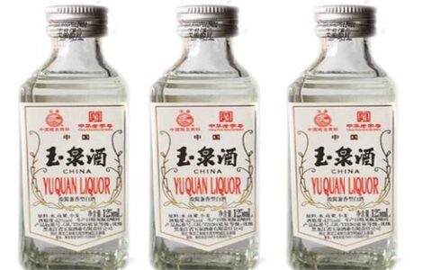玉泉酒多少钱一瓶？价格表、度数与口感（2026版）