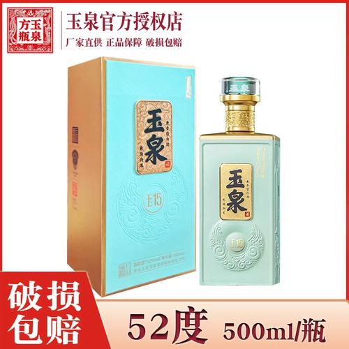 玉泉酒多少钱一瓶?价格表、度数与口感(2026版)