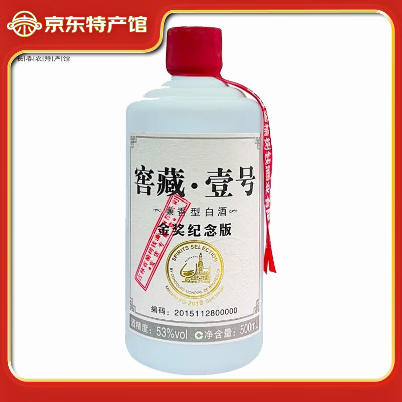 榆树钱酒怎么样?盘点榆树钱酒价格表、度数与选款