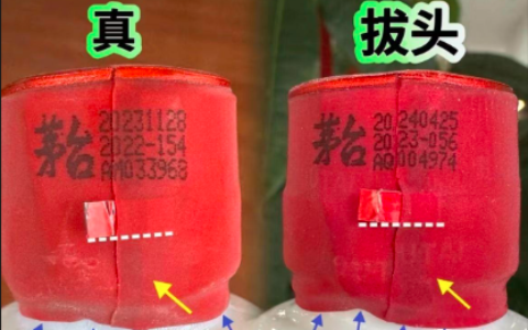 茅台拔盖酒怎么识别?看这3个地方,别再被“真瓶假酒”骗了