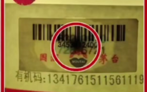 打孔茅台和拔盖茅台哪个更难防?一文说清区别