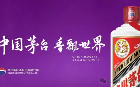 茅台酒的前世今生