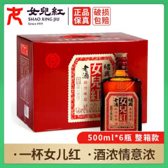 女儿红 半干型 冬酿