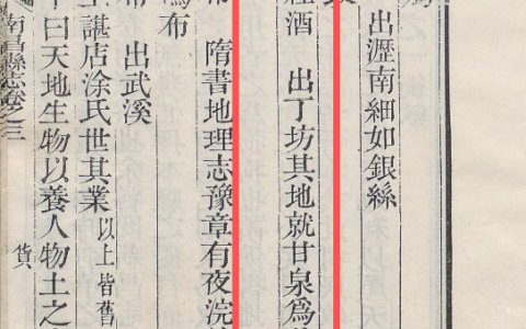 清代江西酒文化一览表：丁坊入贡、堆花过江、娄源隆创号
